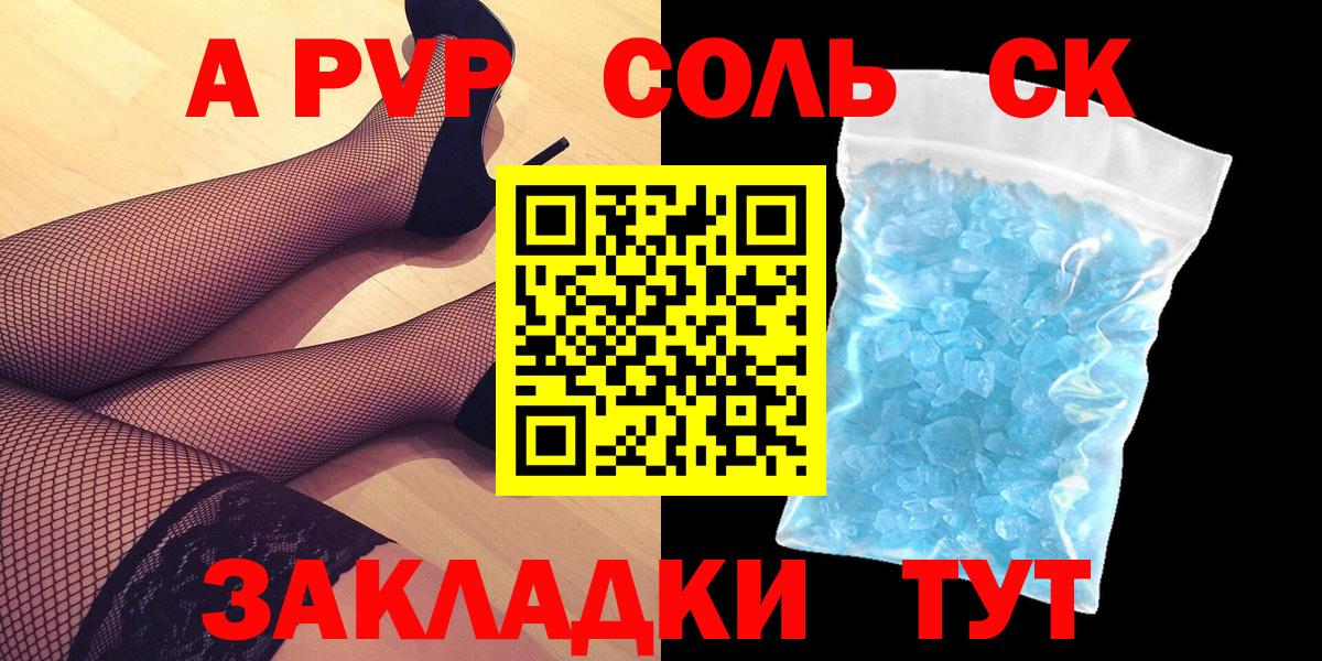 Alpha-PVP кристаллы  Вход с VPN  A PVP VHQ  А ПВП мука  Брянск 