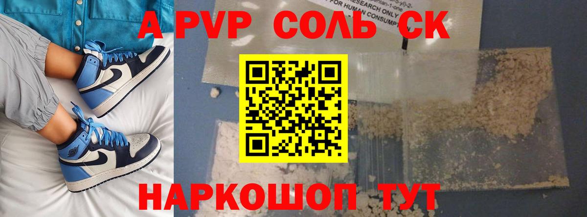 Alpha PVP Crystall Брянск