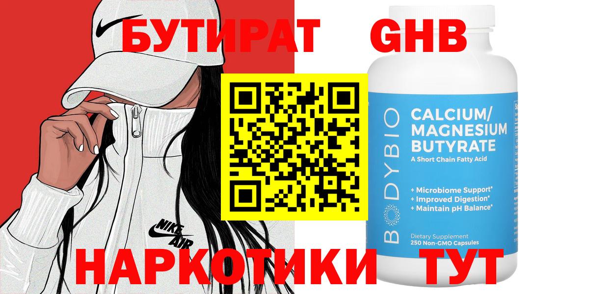 Бутират Butirat  Вход с VPN  Бутират  Брянск 
