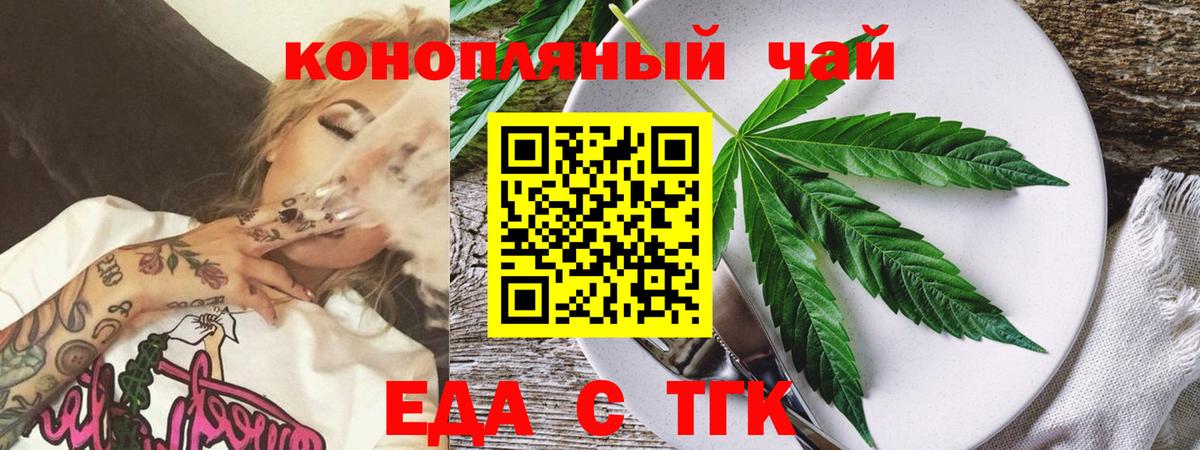 Canna-Cookies конопля Брянск