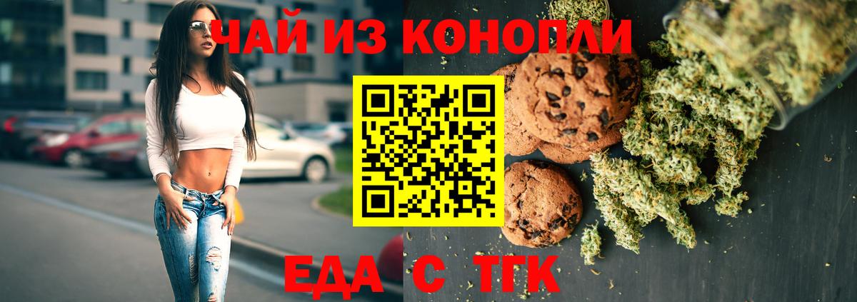 Брянск  Canna-Cookies конопля  Вход с VPN 