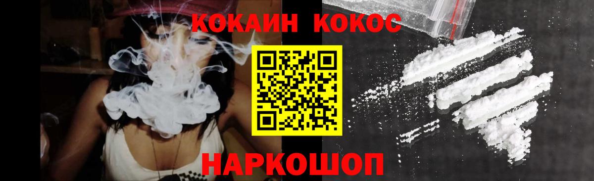 КОКАИН Колумбийский  Вход с VPN  Брянск 