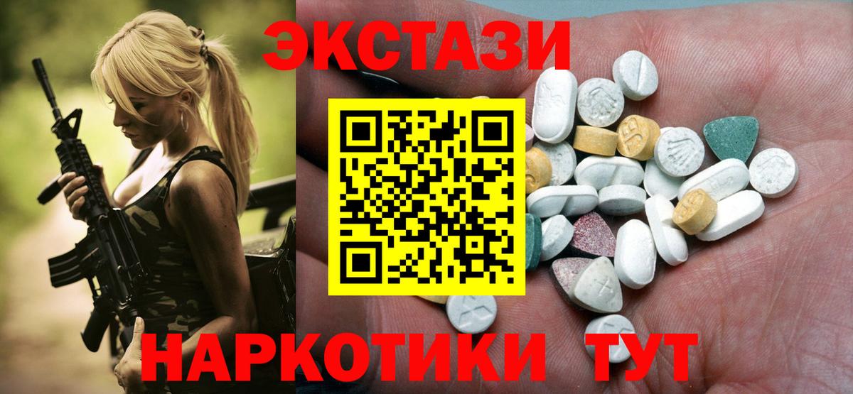 Экстази 280 MDMA  наркошоп  Экстази XTC  Брянск  Вход с VPN 