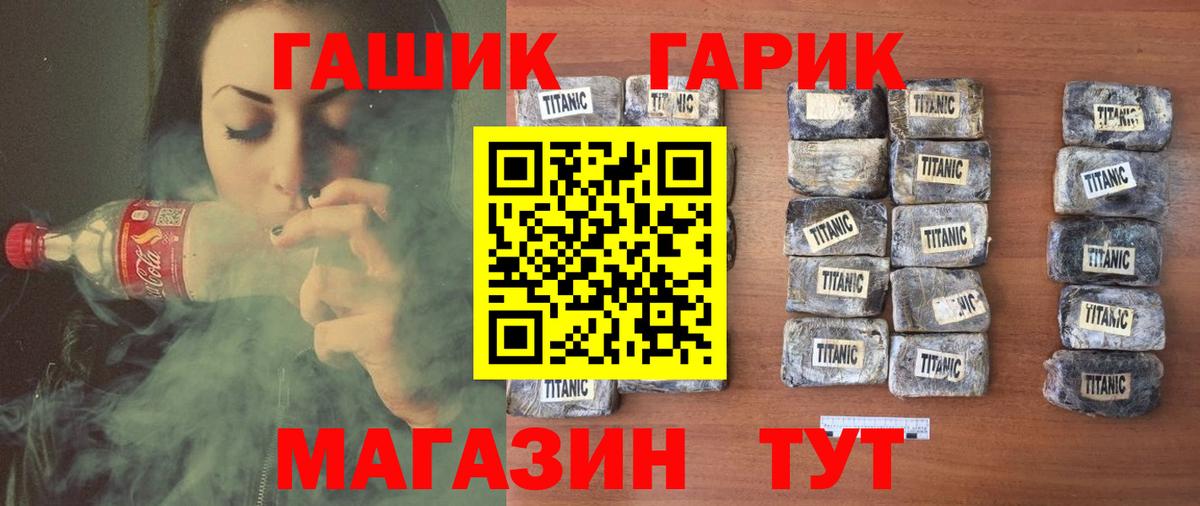 Гашиш ice o lator  ГАШ Cannabis  Вход с VPN  Брянск 