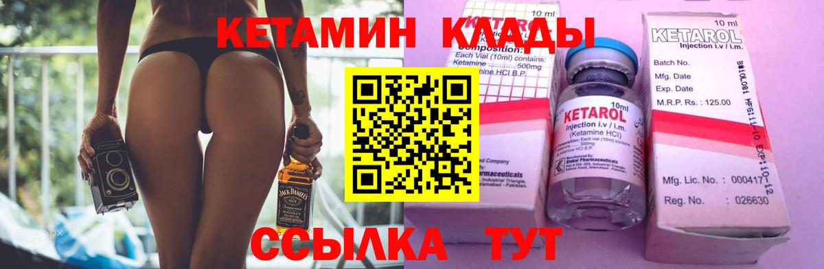 Брянск  КЕТАМИН ketamine  Вход с VPN  КЕТАМИН VHQ 
