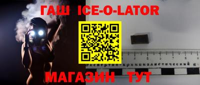 синтетический гашиш Новокубанск