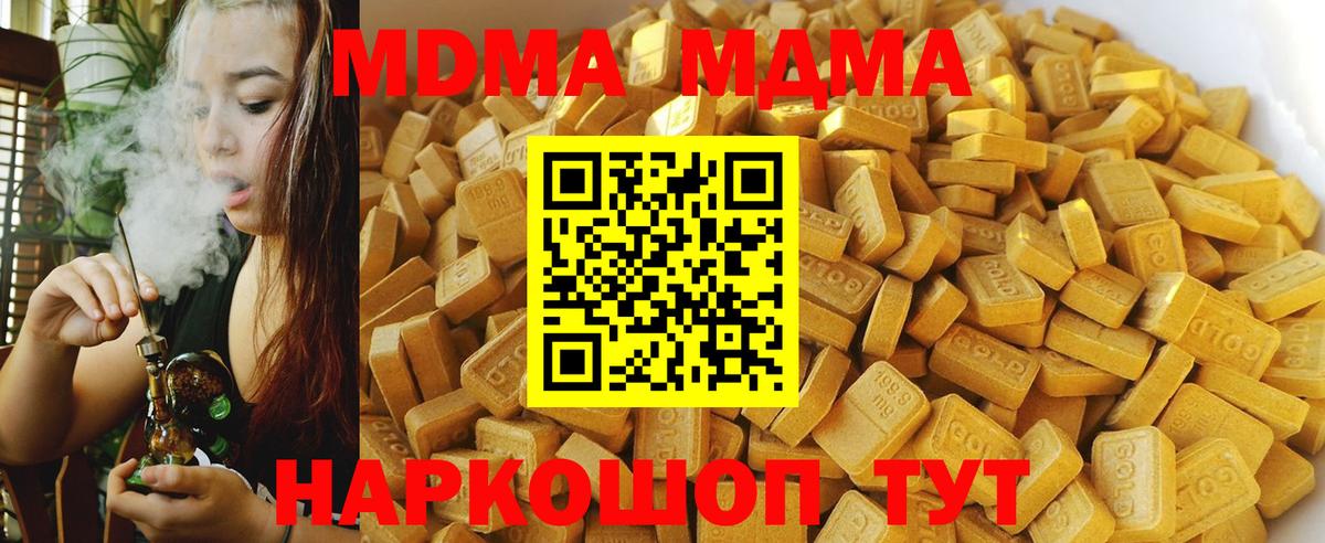 МДМА VHQ  МДМА Molly  Вход с VPN  МДМА  Брянск 