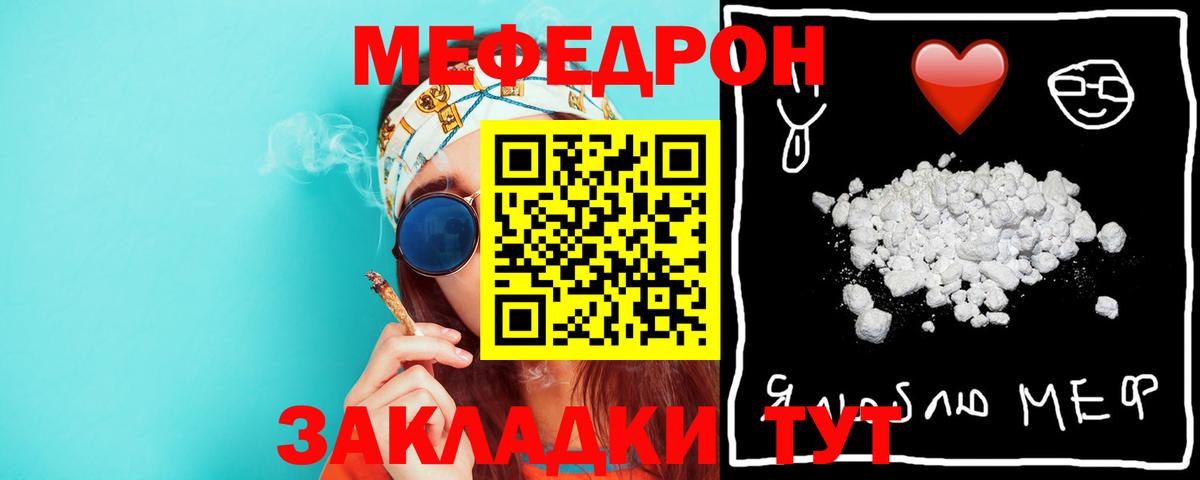 Меф 4 MMC  Вход с VPN  МЯУ-МЯУ  Брянск  Меф кристаллы 