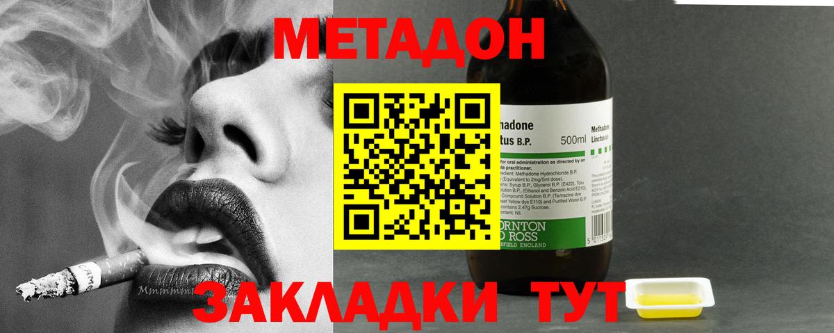 Метадон кристалл Брянск