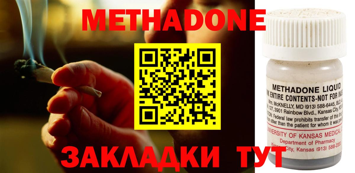 МЕТАДОН кристалл  Вход с VPN  Метадон methadone  omg ссылка  Брянск 