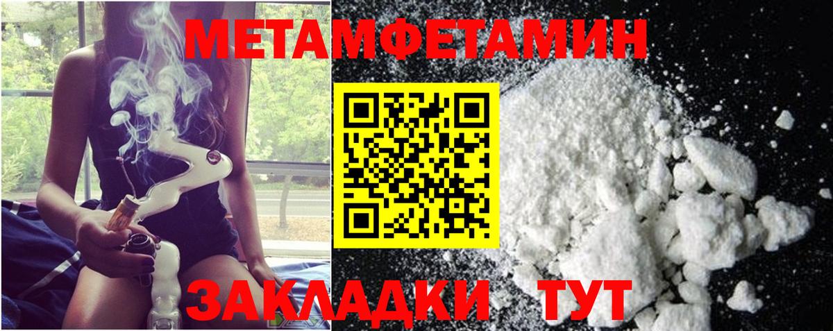 Брянск  Метамфетамин кристалл  Вход с VPN 