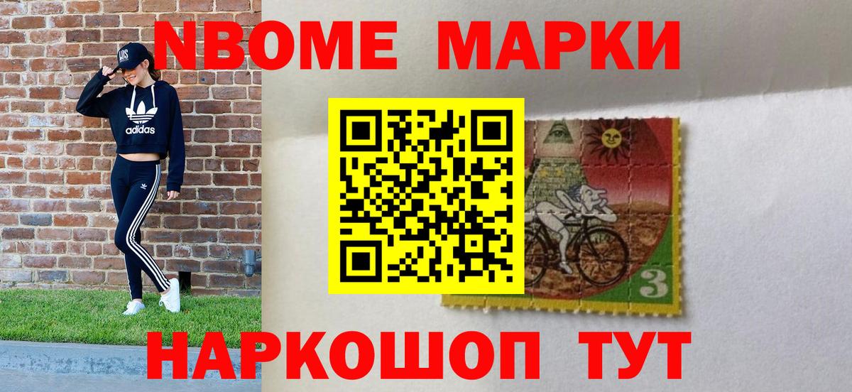 Марки 25I-NBOMe 1,8мг  Вход с VPN  Брянск  Наркотические марки  Марки 25I-NBOMe 1,8мг 