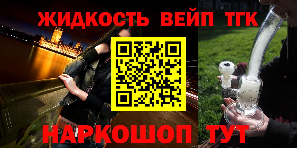 ТГК THC oil Брянск