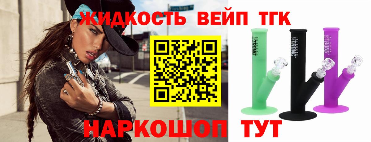 hydra ONION  ТГК концентрат  Брянск  Вход с VPN  Дистиллят ТГК вейп с тгк 